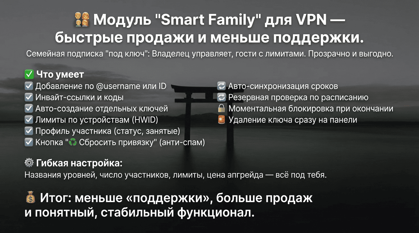 Обложка Smart_Family