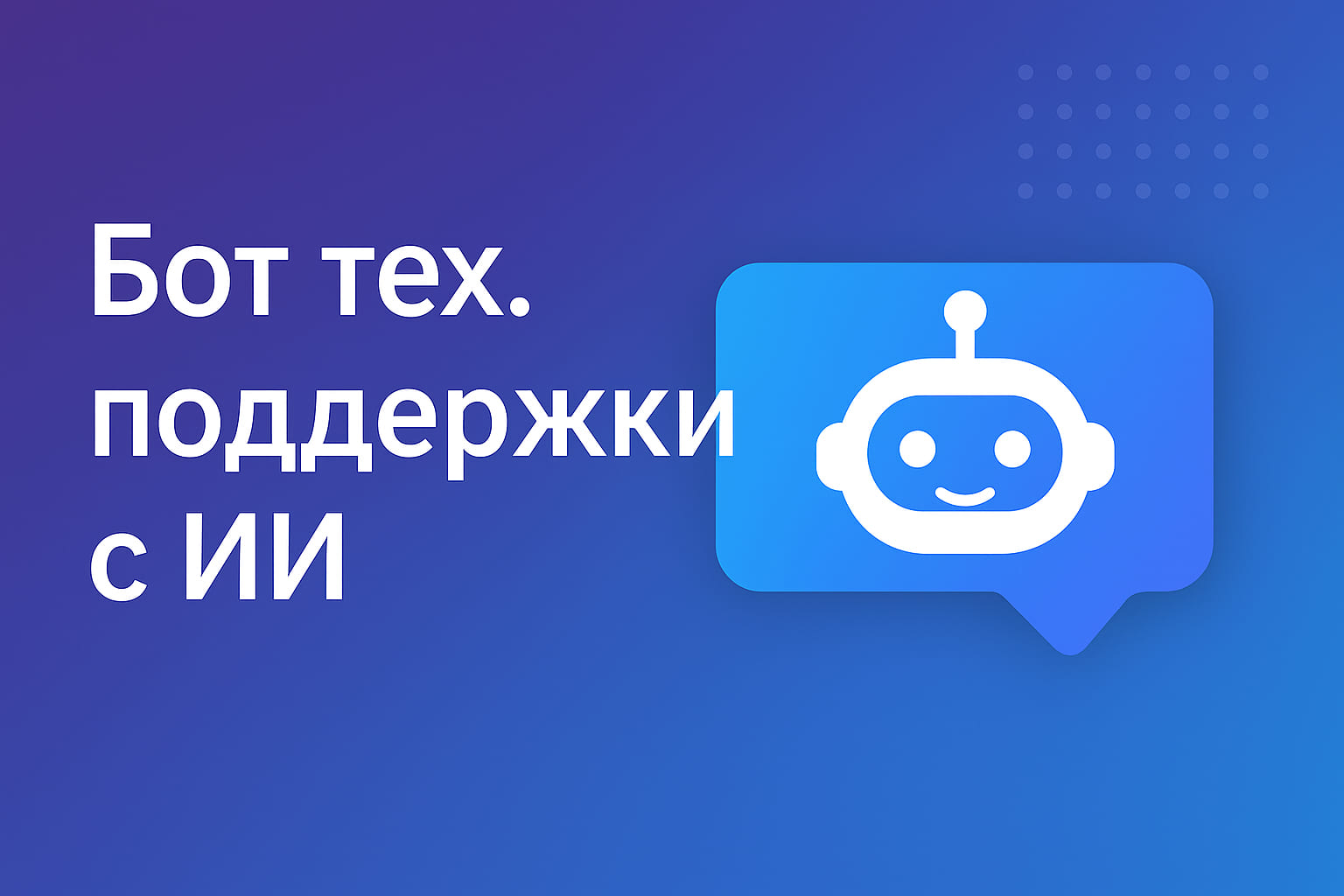 Обложка Support