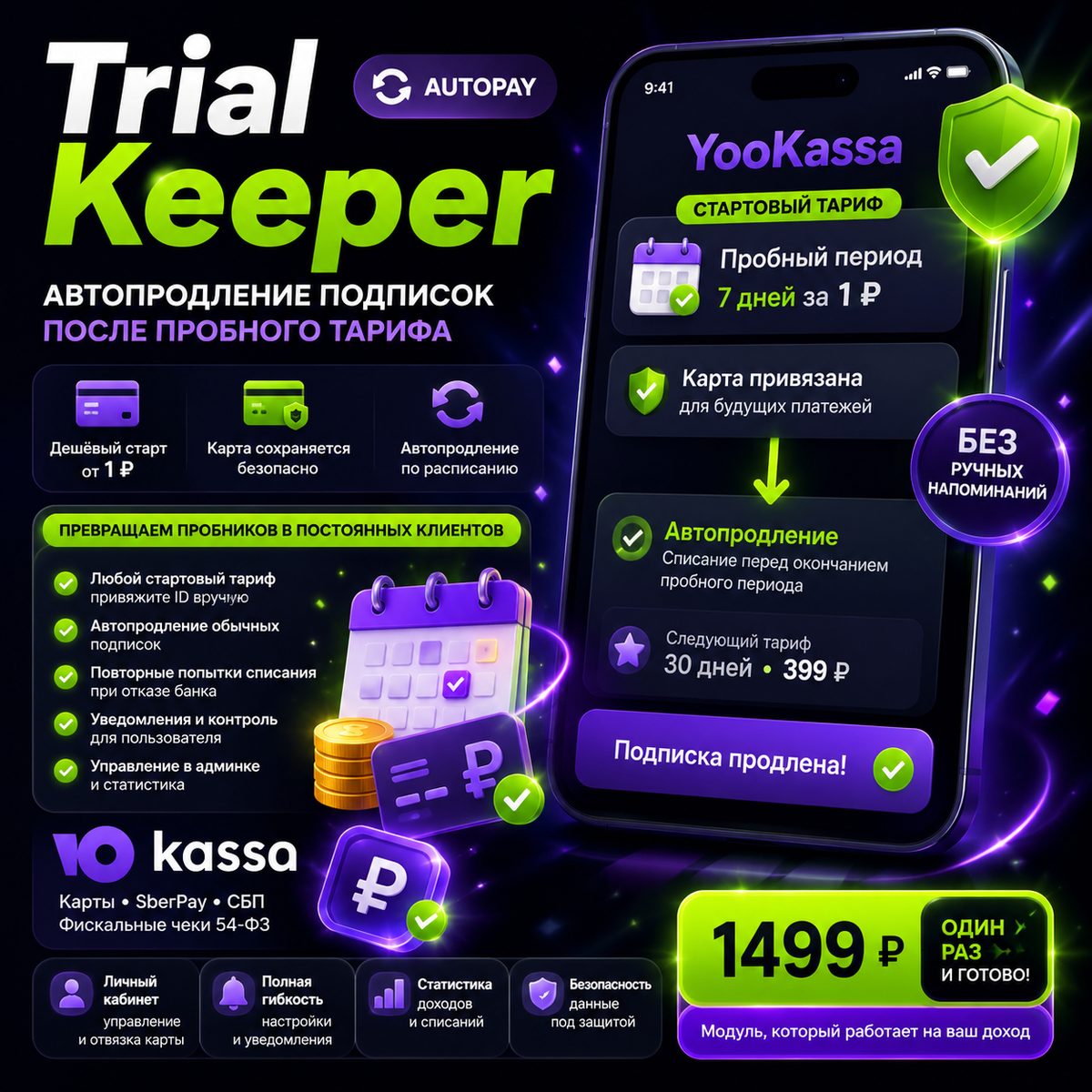 Обложка Trial_Keeper