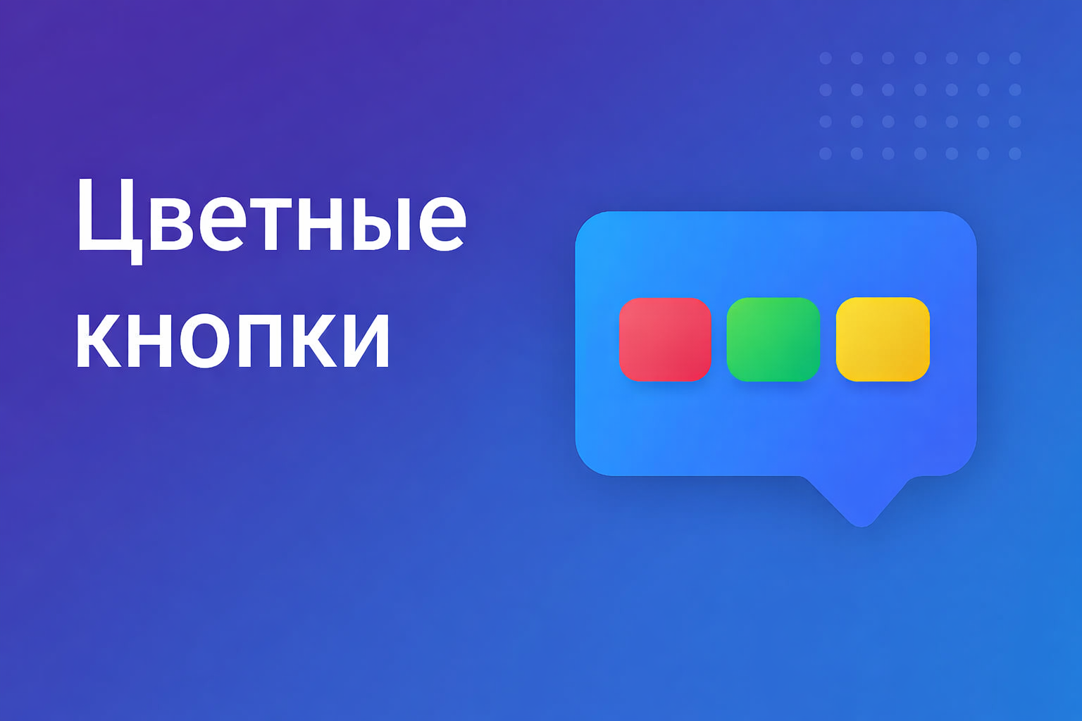 Обложка button_colors