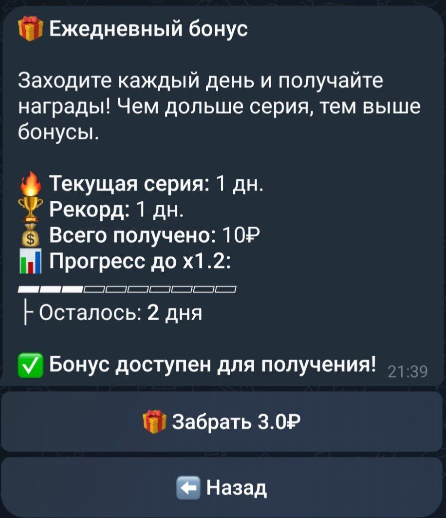 Обложка daily_bonus