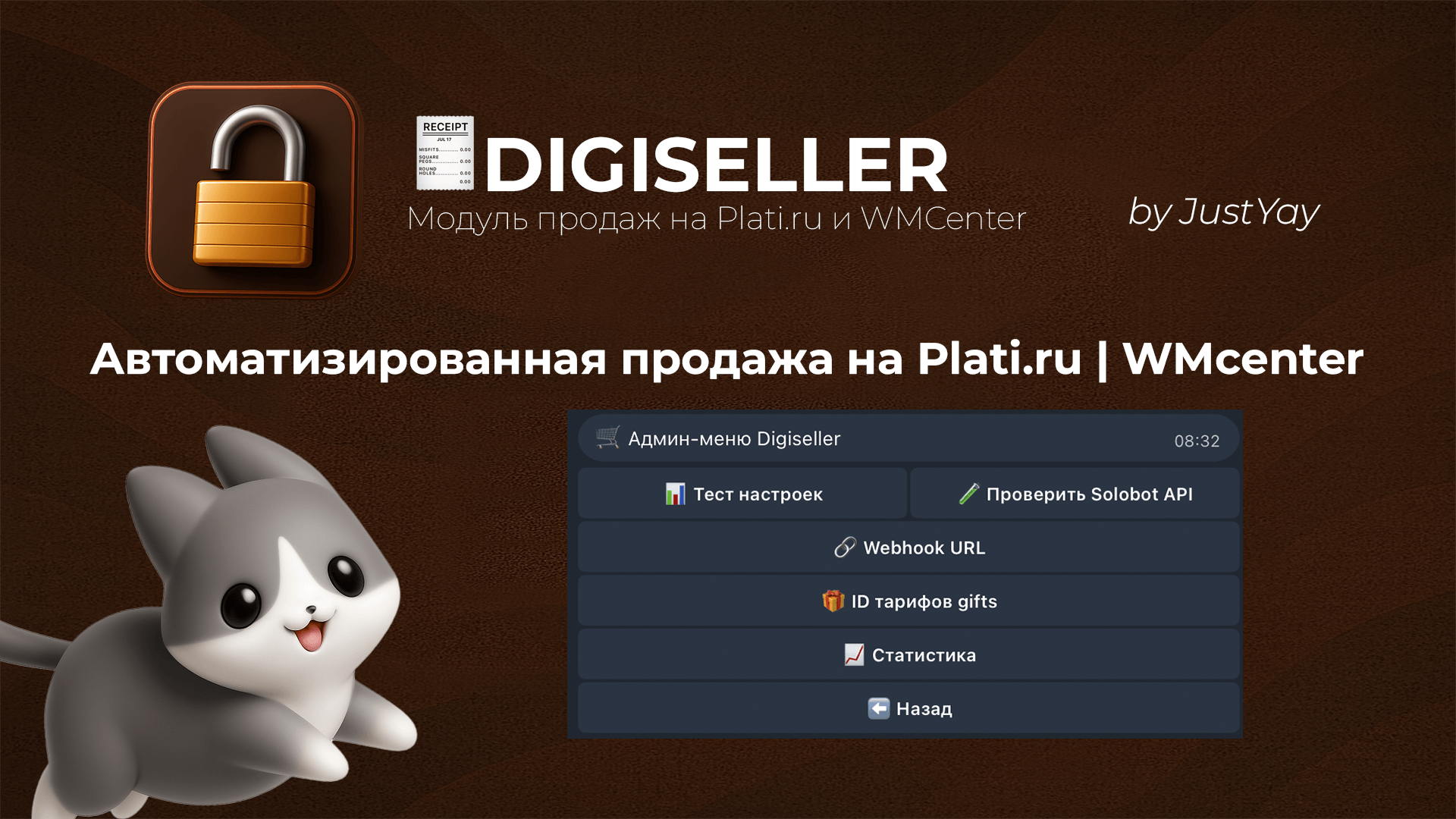 Обложка digiseller
