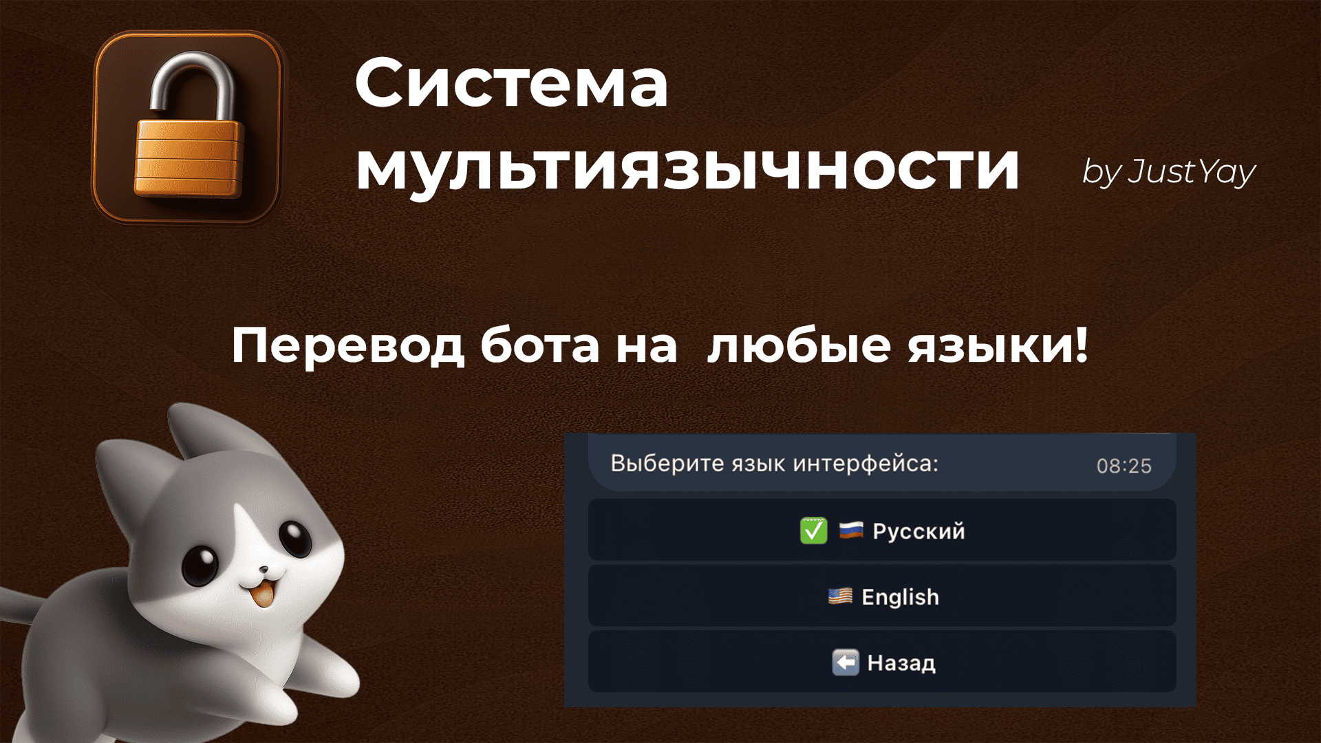 Обложка multilang