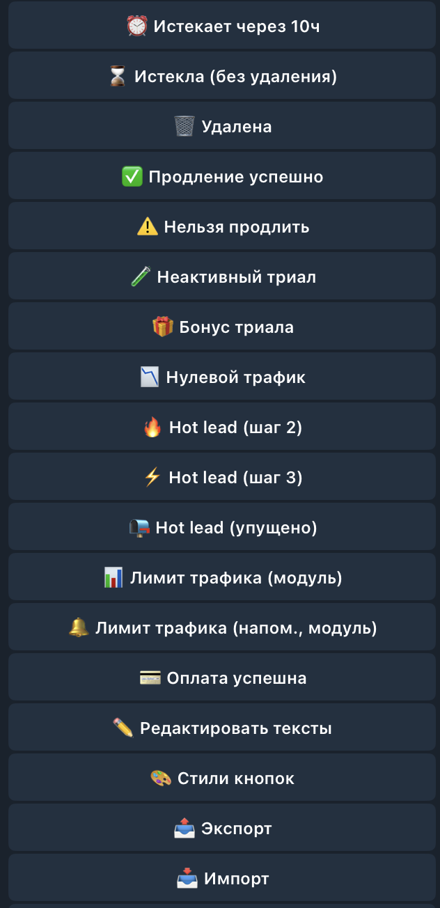 Обложка notify_edit