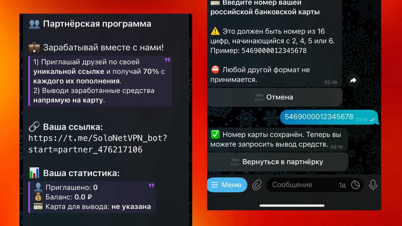 Обложка partner_program