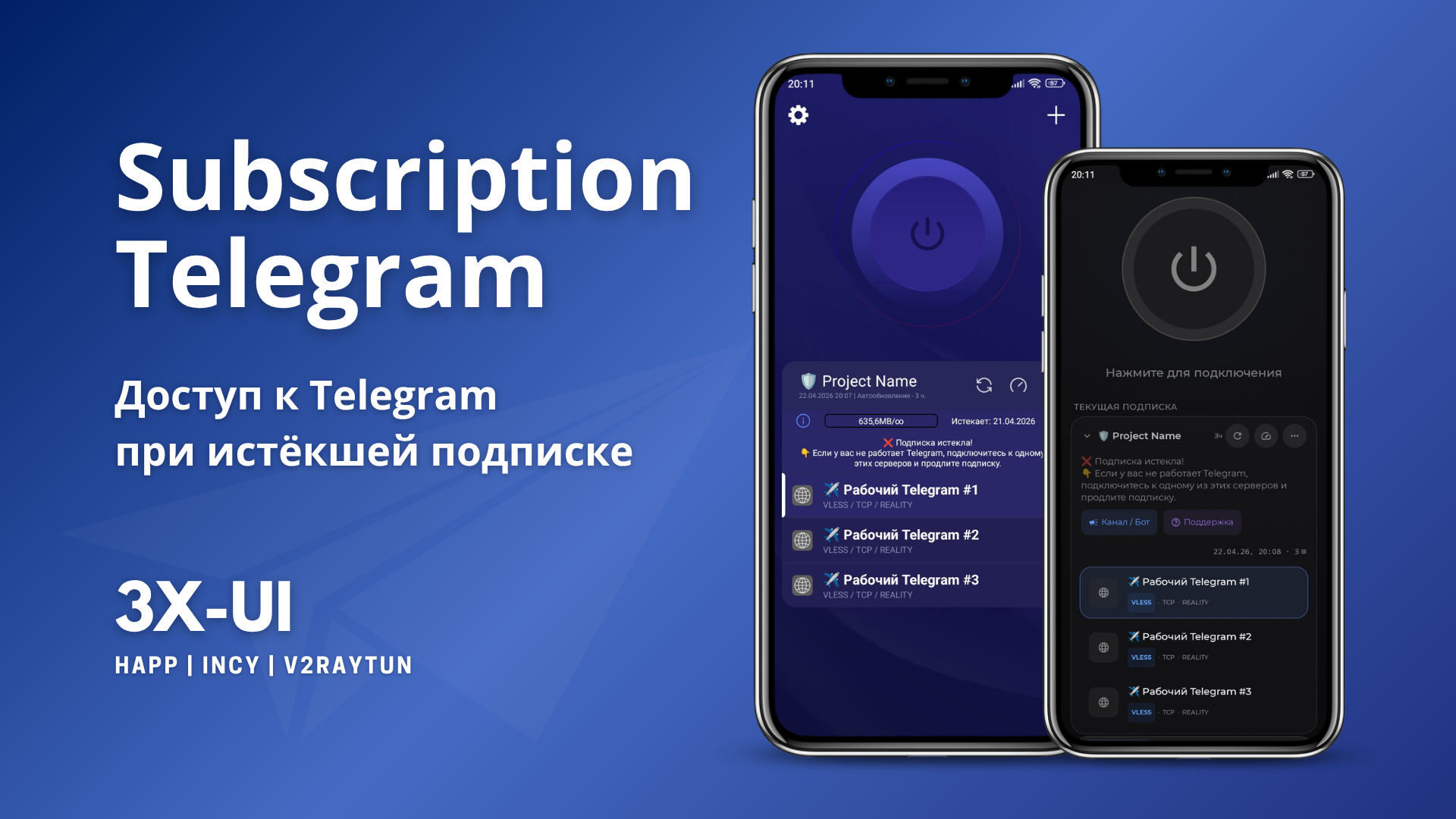 Обложка subscription_telegram