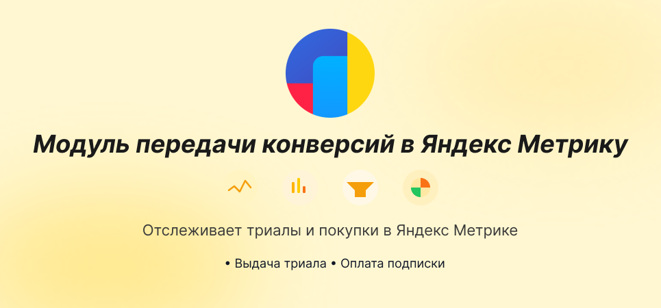 Обложка yandex_offline_conv