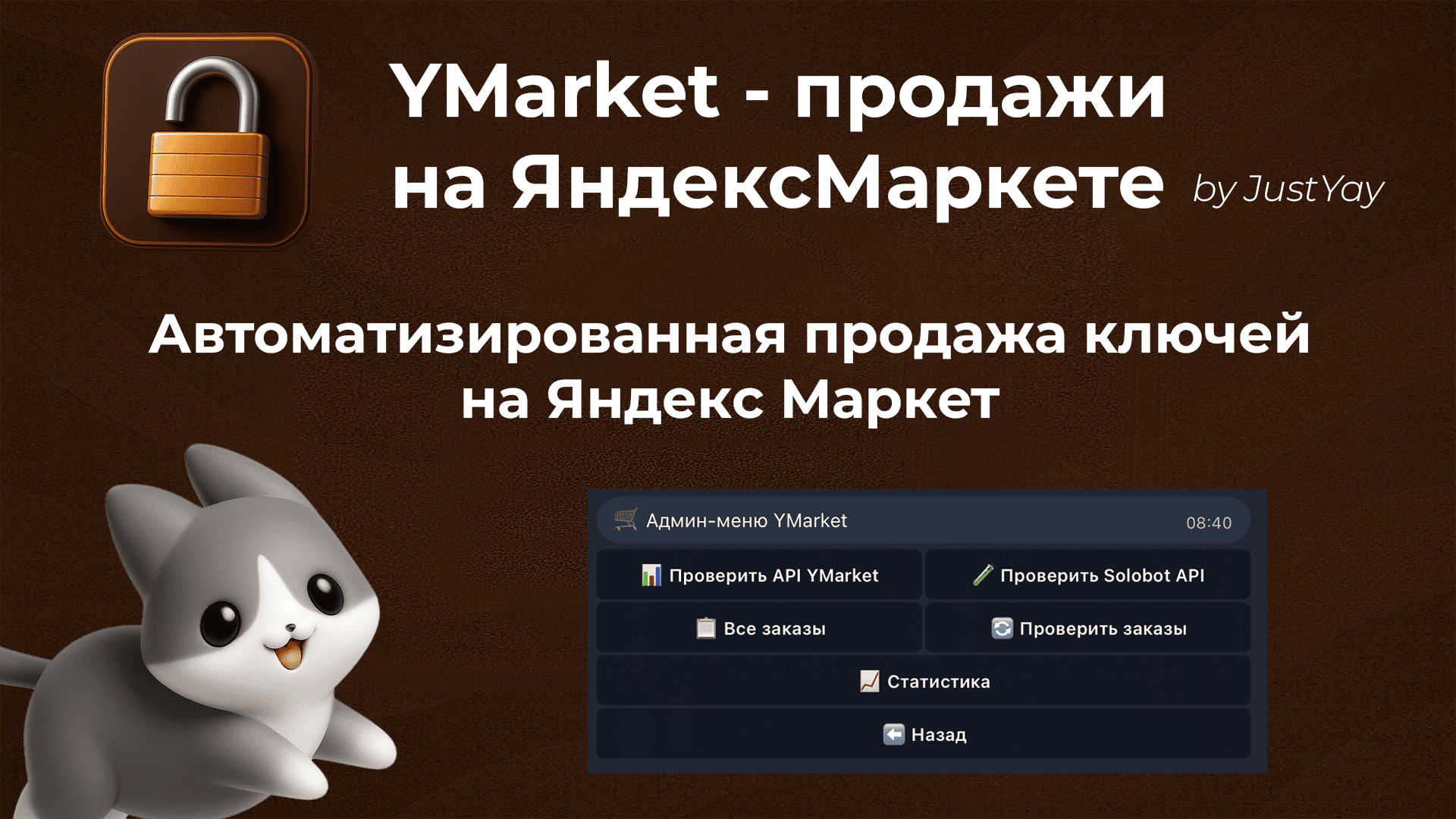 Обложка ymarket